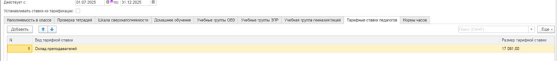 Файл:2025-08-01 14-50-37.png