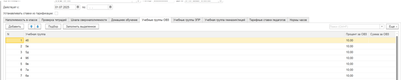 Файл:2025-08-01 14-46-16.png